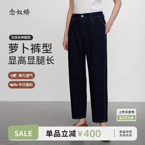 念奴娇商场同款2025夏新品【靛蓝牛仔裤】女四面弹萝卜裤CNT5481