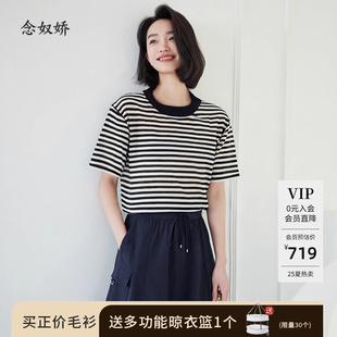 2025年夏新品 宽松短袖 念奴娇商场同款 棉麻条纹衫 上衣 薄款 针织衫