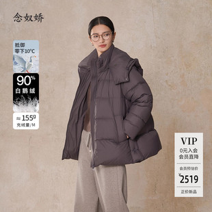 念奴娇云感面包服90白鹅绒羽绒服女紫褐色2025年冬季新款中长款