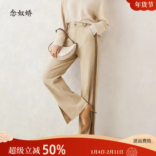 念奴娇高腰微喇裤女秋冬拼接显瘦卡其色职场通勤长裤女休闲裤