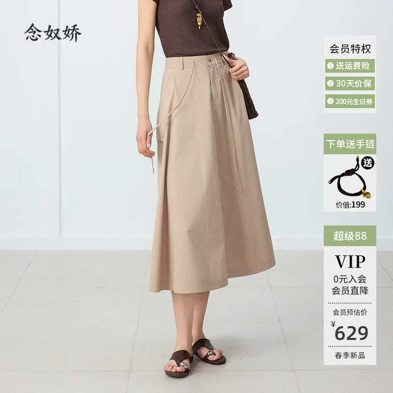 念奴娇沙漠驼速干裙2026年夏季新款宽松裙摆女半身裙长款工装裙