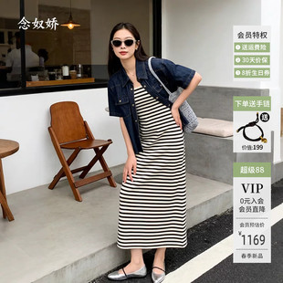 念奴娇自然米条纹航海连衣裙女2026年夏季新款V领A型长款连衣裙