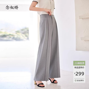 念奴娇轻薄职场灰色直筒裤女秋新品高腰休闲裤女士长款大气飒美