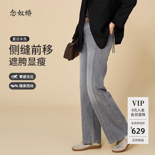 裤 念奴娇直筒牛仔裤 型超好看 版 子梨型身材粗腿宽胯 女2025新款