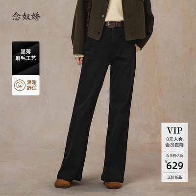 念奴娇黑色加绒微喇牛仔裤女裤子秋冬2025新款今年流行爆款裤子女