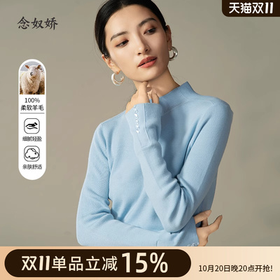 念奴娇无压感针织毛针织衫