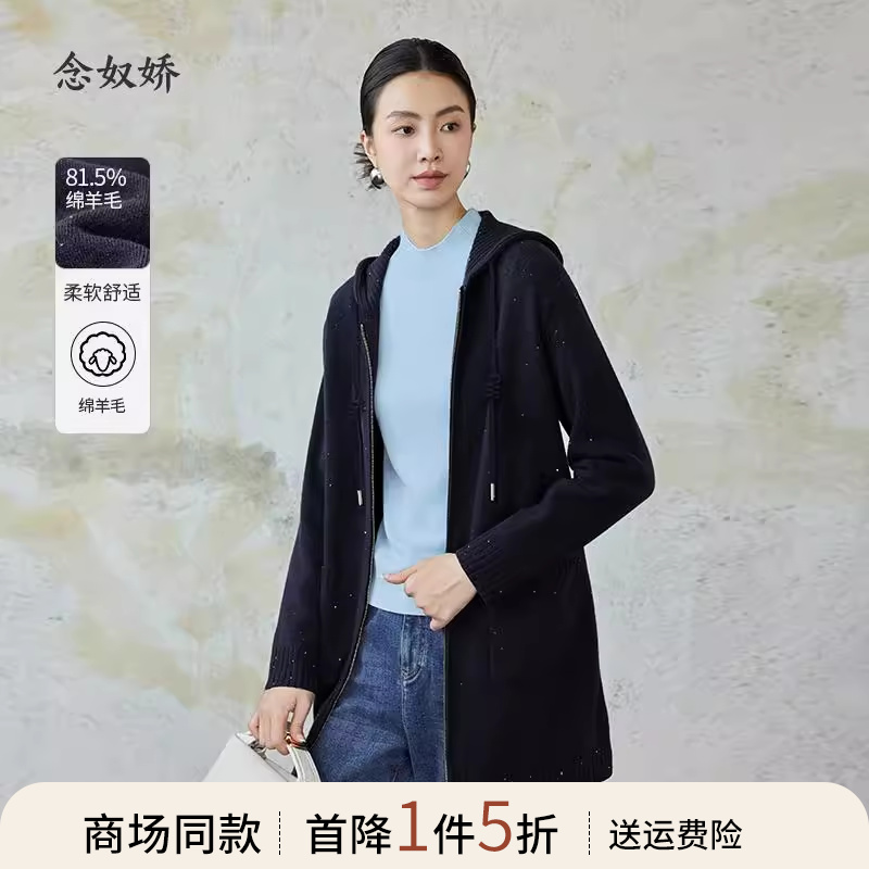 念奴娇商场同款冬连帽针织开衫