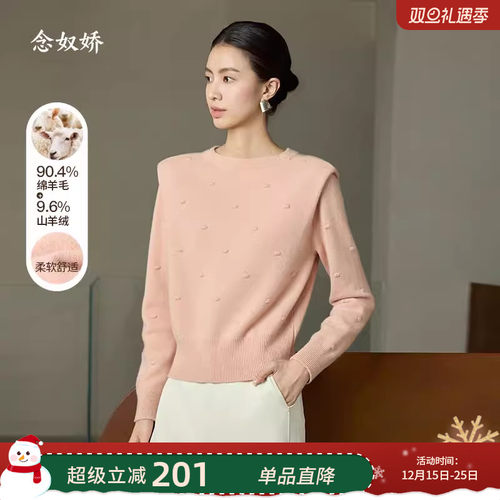 商场同款23年冬新品绵羊毛针织衫