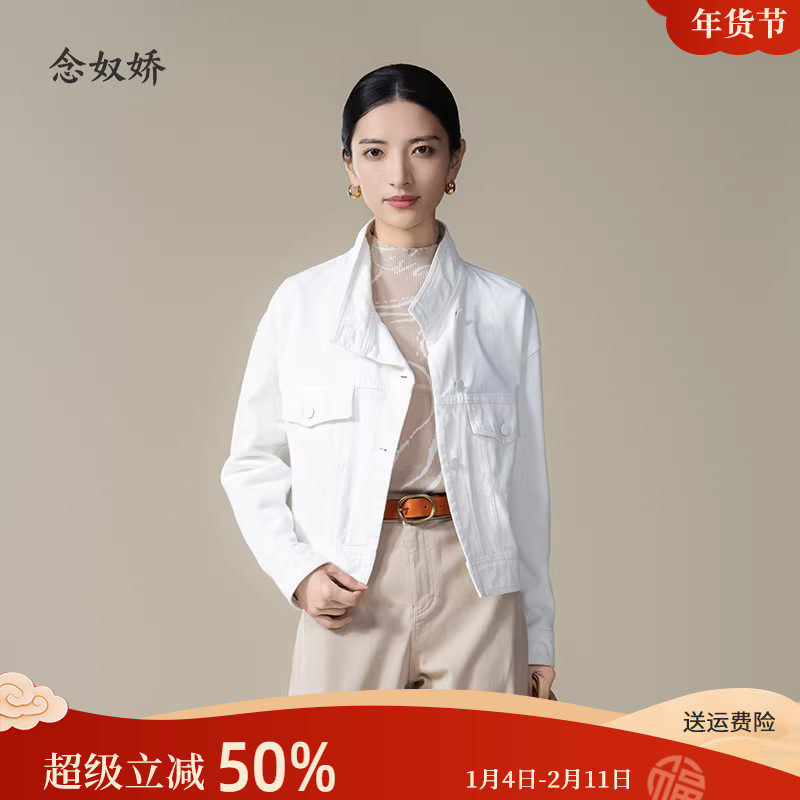 念奴娇白色牛仔衣外套春装新品女立领短款外套绝美巨好看的小外套,女装/女士精品,短外套,淘宝优惠券,粉丝福利购,淘宝优惠卷