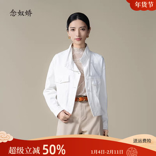 念奴娇白色牛仔衣外套春装新品女立领短款外套绝美巨好看的小外套