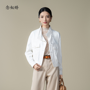 念奴娇白色牛仔衣外套春装新品女立领短款外套绝美巨好看的小外套