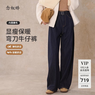 念奴娇宽松阔腿弯刀裤女裤子2025新款今年流行爆款裤子女秋冬