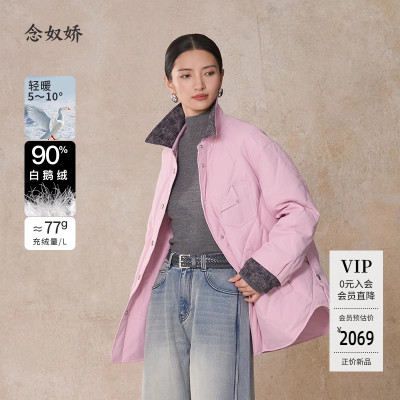 念奴娇巴恩风羽绒服女款冬季中长款白鹅绒服女新款轻盈羽绒外套