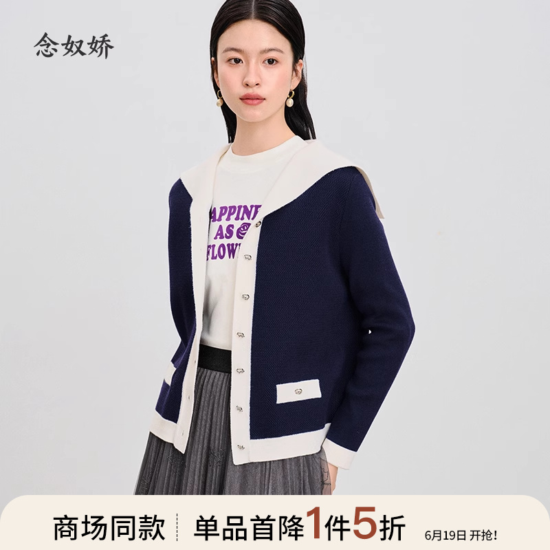 念奴娇时髦摩登大翻领针织衫