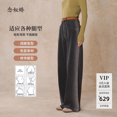 念奴娇碳灰阔腿牛仔裤阔腿宽松女裤子2025新款今年流行爆款长款秋