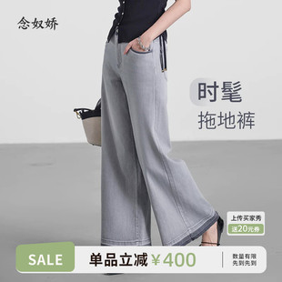 念奴娇商场同款2025年夏新品【自带凉感拖地裤】薄款直筒CNT5472