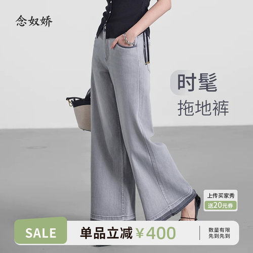 念奴娇商场同款2025年夏新品【自带凉感拖地裤】薄款直筒CNT5472