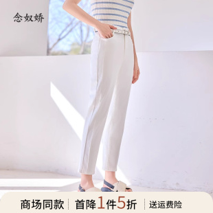 莱赛尔凉感白萝卜裤 云朵牛仔裤 CNT4499 2024秋新品 念奴娇商场同款