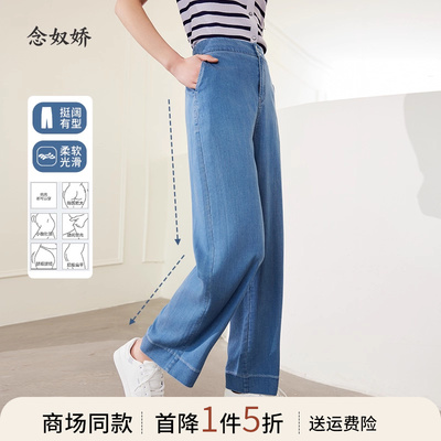 念奴娇直筒裤长裤牛仔高腰
