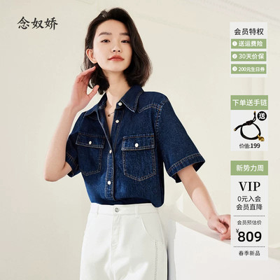 念奴娇2025年商场同款牛仔衬衫