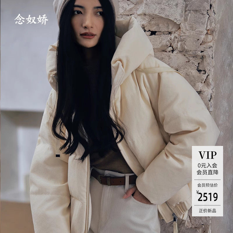 念奴娇90白鹅绒元气短款加厚羽绒服女2025冬季新款连帽羽绒外套,女装/女士精品,羽绒服,淘宝优惠券,粉丝福利购,淘宝优惠卷