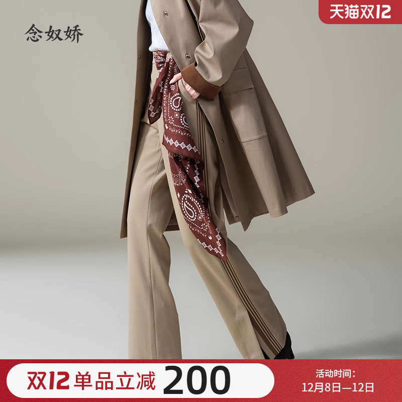 念奴娇撞色拼条显瘦微喇裤