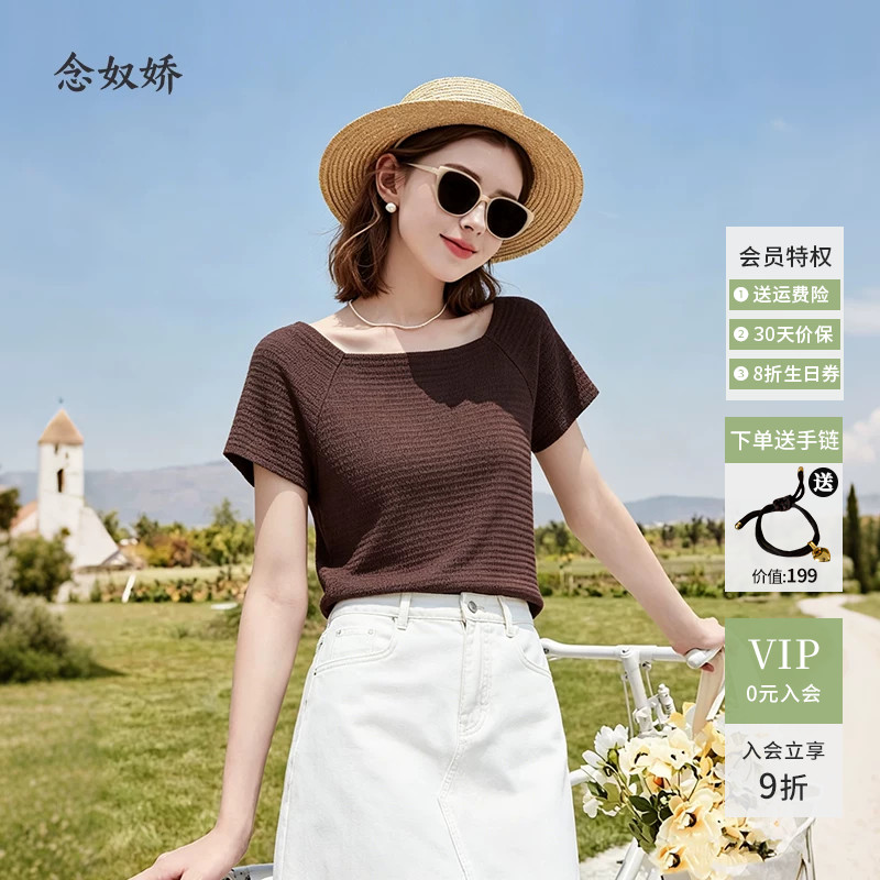 念奴娇专柜同款短袖针织衫女上衣套头直筒型气质夏季薄款针织T恤