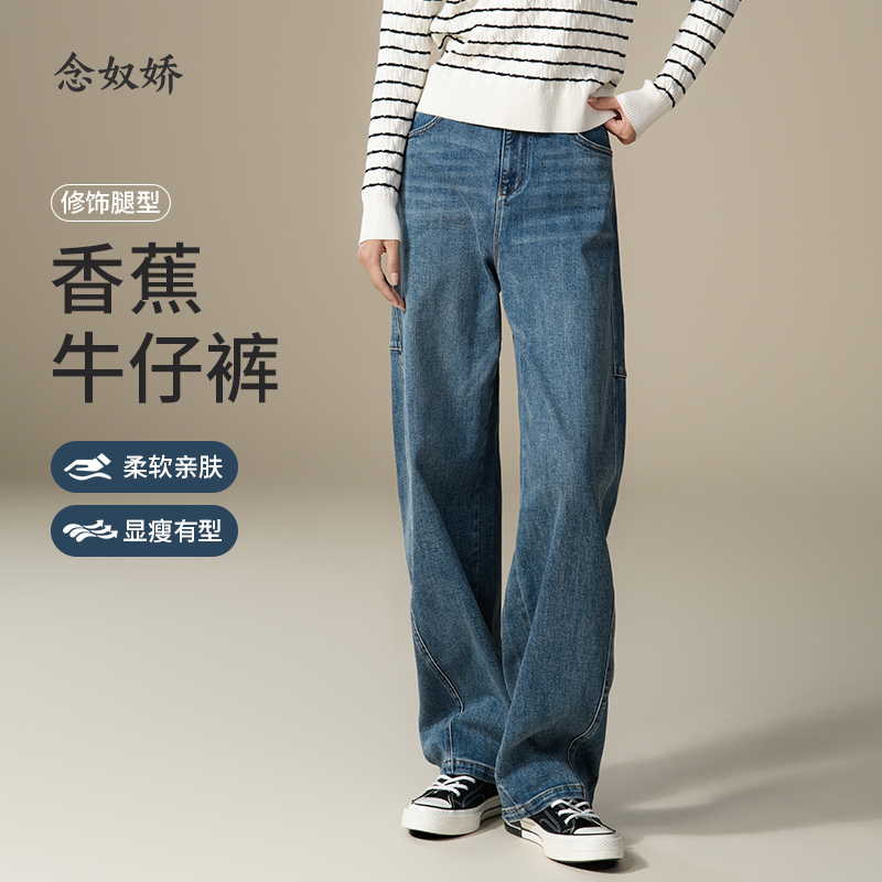 蓝色香蕉裤商场同款念奴娇