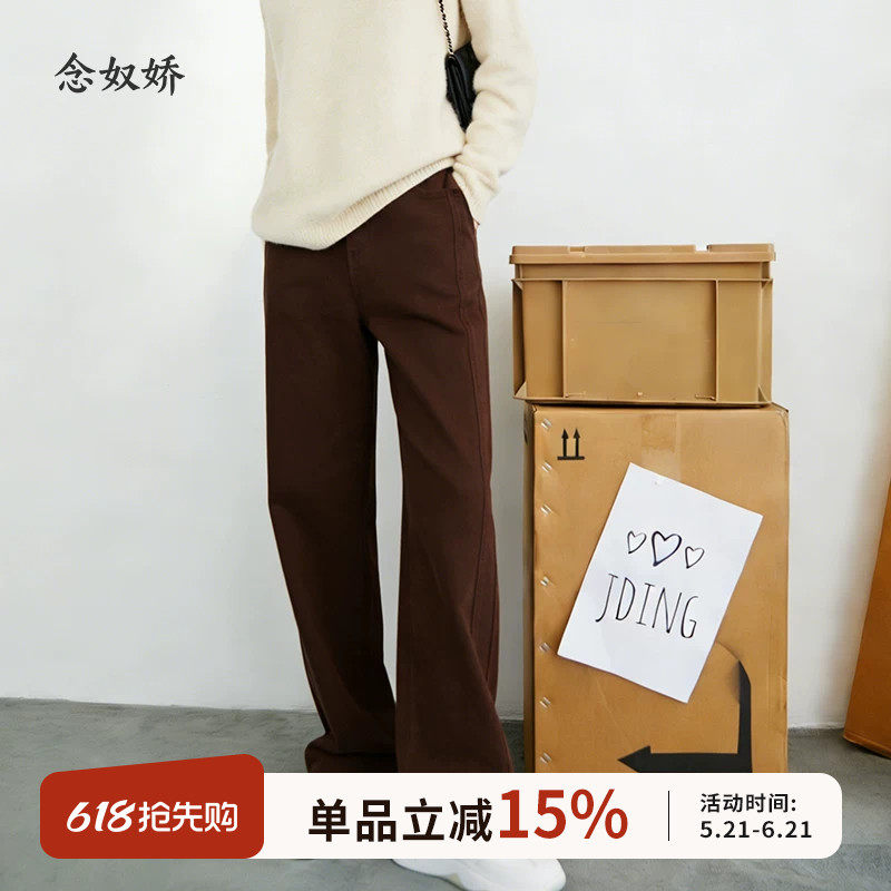 念奴娇美拉德牛仔微喇裤女秋冬高腰宽松长裤女厚款休闲裤女牛仔裤