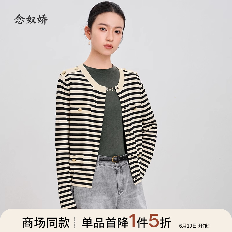 念奴娇柔软舒适气质条纹开衫