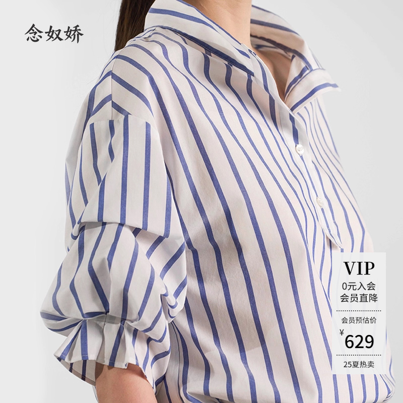 念奴娇夏日轻薄短袖蓝色衬衫女款2025新款爆款夏海军条纹衬衫法式