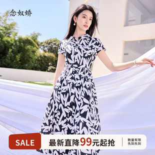 念奴娇商场同款2025年夏季新品艺术花型连衣裙女中长款CND4597