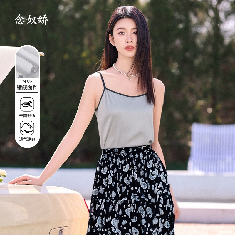 念奴娇商场同款2025年夏新品【光泽醋酸吊带】女透气凉爽CNW5581