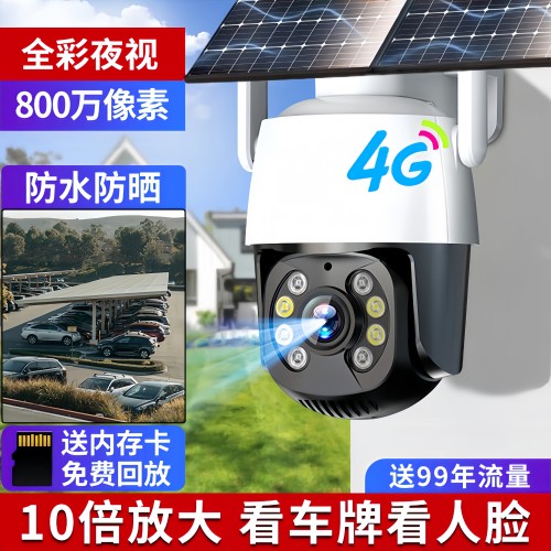 星焕灿太阳能4G远程夜视摄像头