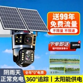 千鸟物联免充值4g太阳能三画面360摄像头家用超清手机远程监控器