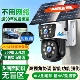 免插电家用高清摄像机小鹰看看AOV太阳能监控器360°全景手机远程