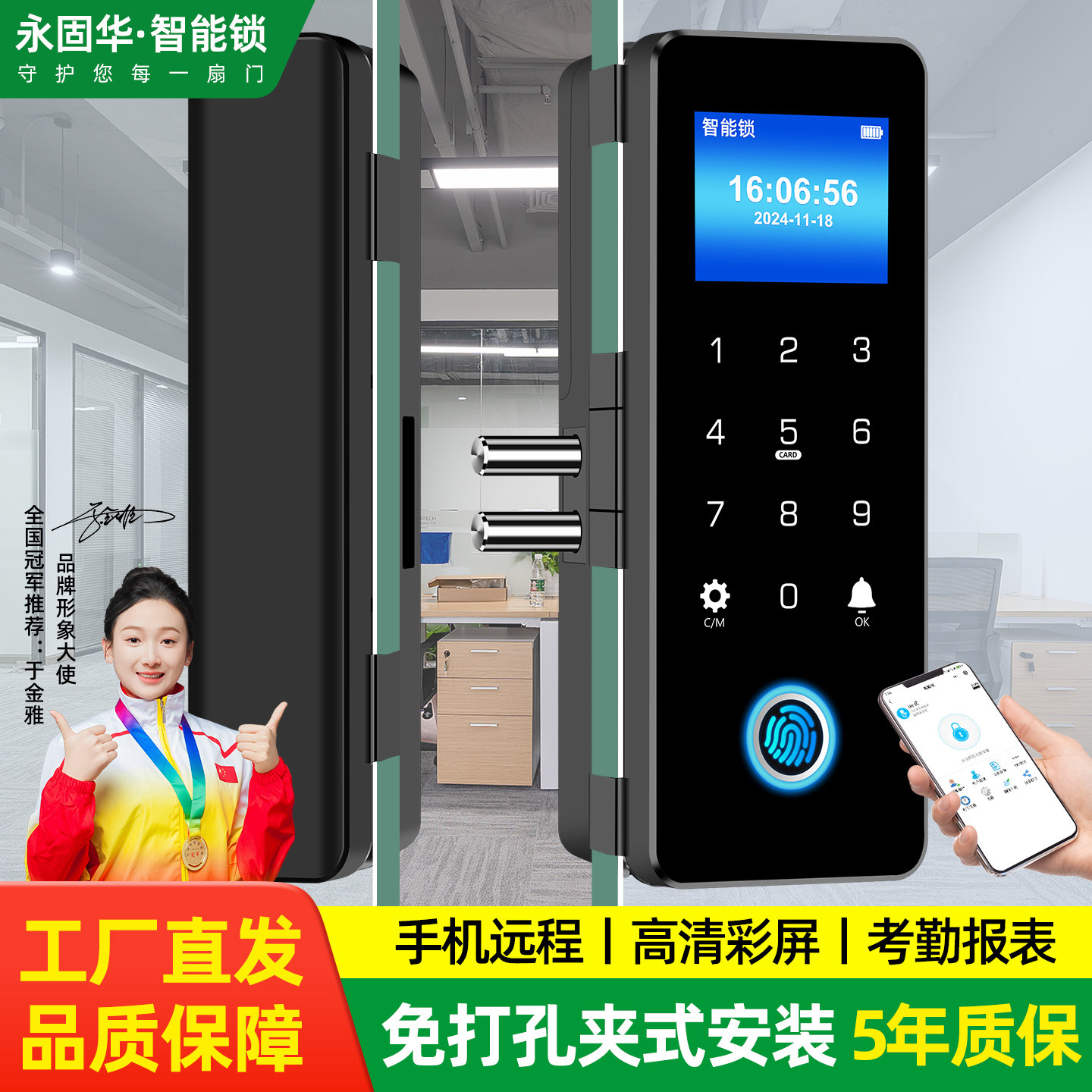 办公室玻璃门指纹锁双门双开单开商铺有框无框电子密码锁智能门锁