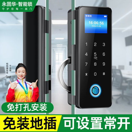 办公室商铺玻璃门密码锁免地插指纹锁双开门霸王钩电子门禁智能锁