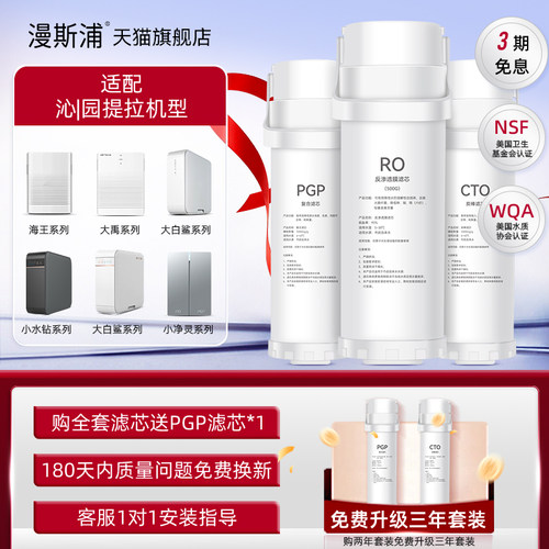 通用沁园牌净水器KRL5006滤芯KRT6901机5008全套6903家用RO膜3913