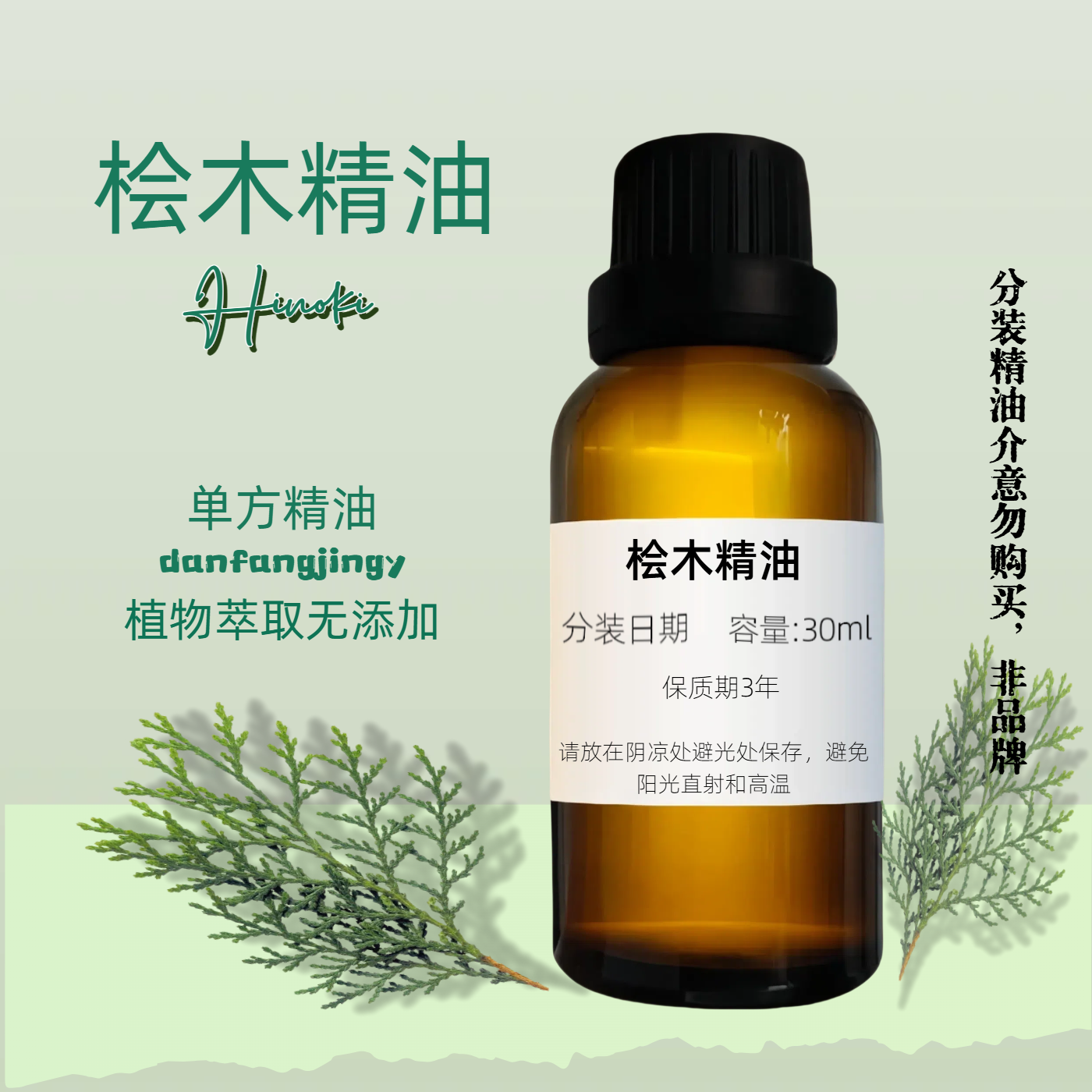 东方神木抗菌消炎舒缓情绪