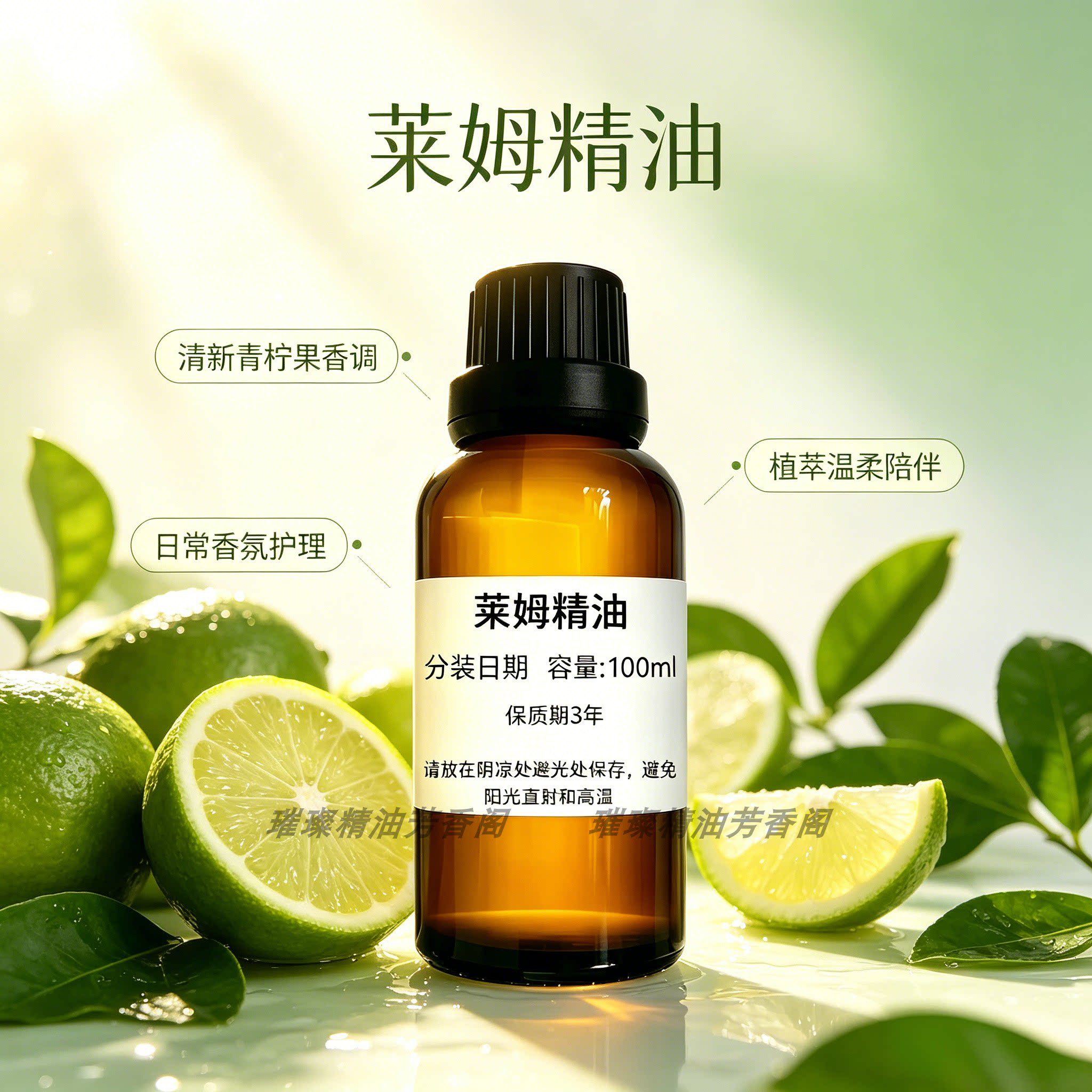 天然莱姆精油Citrusaurantifoli