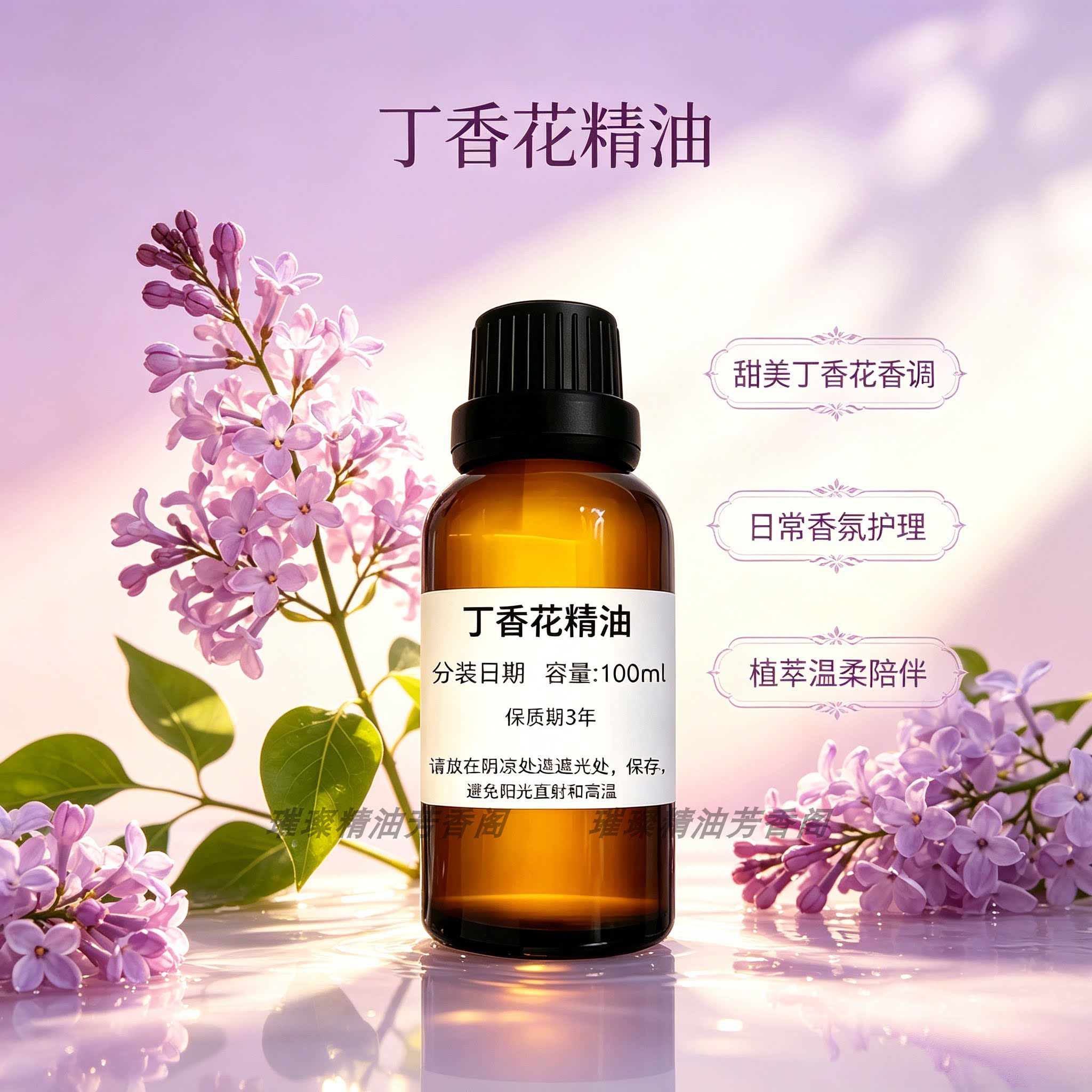 溫和清新天然丁香精油