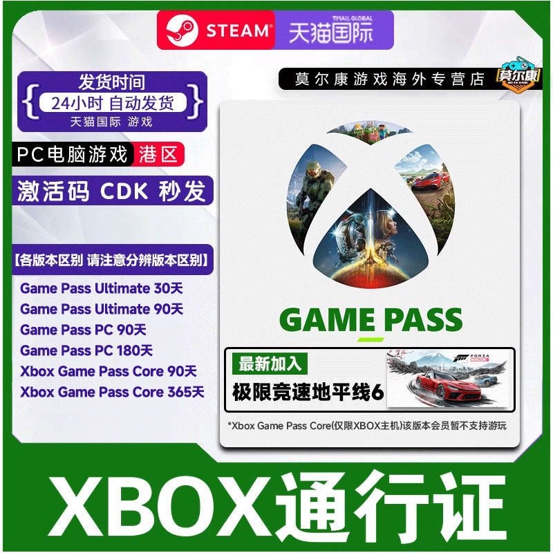 微软 Xbox Game Pass Ultimate 会员 XGP 充值卡 PC XGPU 西瓜皮,数字生活,游戏CDK&激活码,淘宝优惠券,粉丝福利购,淘宝优惠卷