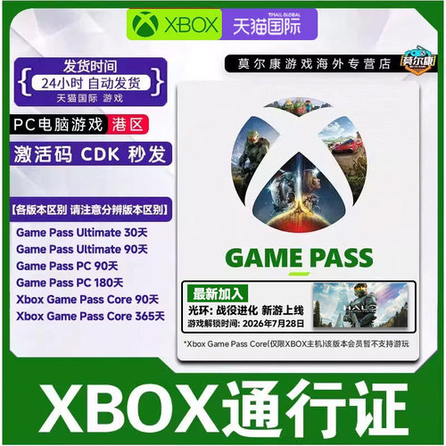 微软 Xbox Game Pass Ultimate 会员 XGP 充值卡 PC XGPU 西瓜皮