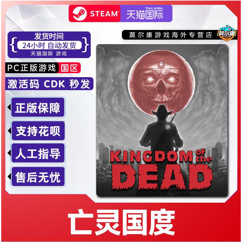 Steam 亡灵国度 Kingdom of the Dead 国区激活码CDKey PC游戏,数字生活,游戏CDK&激活码,淘宝优惠券,粉丝福利购,淘宝优惠卷
