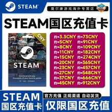 【秒发】steam充值卡Steam余额钱包码CDKey 国区余额黑神话悟空