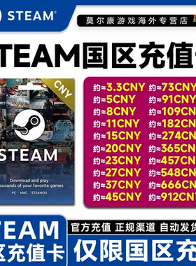 【秒发】steam充值卡Steam余额钱包码CDKey 国区余额黑神话悟空