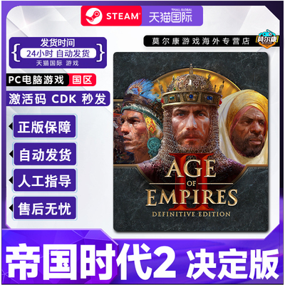 STEAM 帝国时代2决定版 帝国时代II 重制版 Age of Empires II:Definitive Edition 重返罗马DLC PC游戏正版