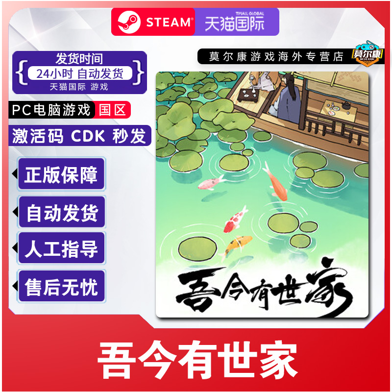 Steam 吾今有世家 激活码CDK House of Legacy国区PC中文正版游戏