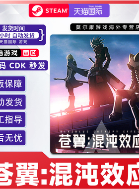 Steam 苍翼 混沌效应 BlazBlue Entropy Effect 国区激活码CDKey
